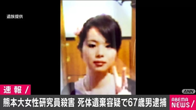 熊本大女性研究員殺害 現場近くに住む無職の男を死体遺棄容疑で逮捕 - ABEMA TIMES