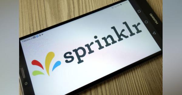 顧客エクスペリエンスの「Sprinklr」が200億円調達、来年にはIPOへ
