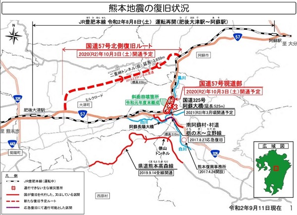 国道57号熊本・大分ルートが10月3日に復旧　熊本地震で被災