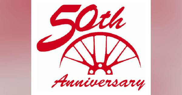 BBSジャパン、50周年スペシャルサイトを公開