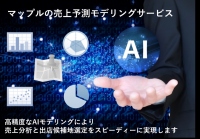昭文社HDとマップル、新規出店の売上予測支援に新サービス　AI活用で精度向上