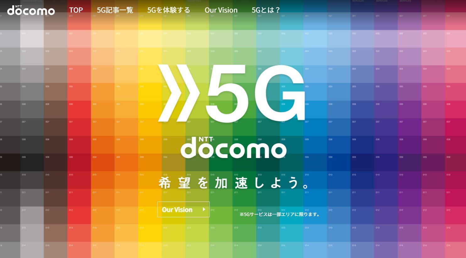 NTTドコモ、5Gの国際ローミングサービス　海外ユーザーが日本でも5G通信可能に
