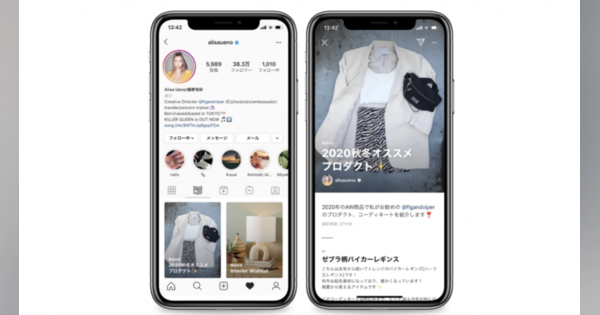 Instagram、新機能「まとめ」のテスト開始　日本含む一部の国にて