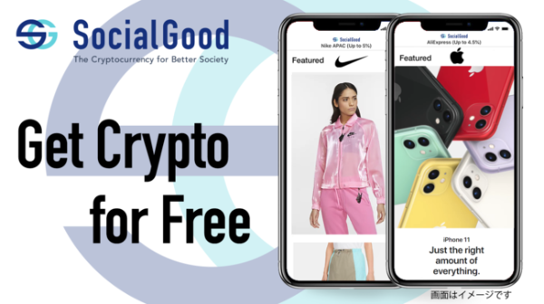 買い物をするとデジタル資産「SG」がもらえるアプリ「SocialGood App」リリース