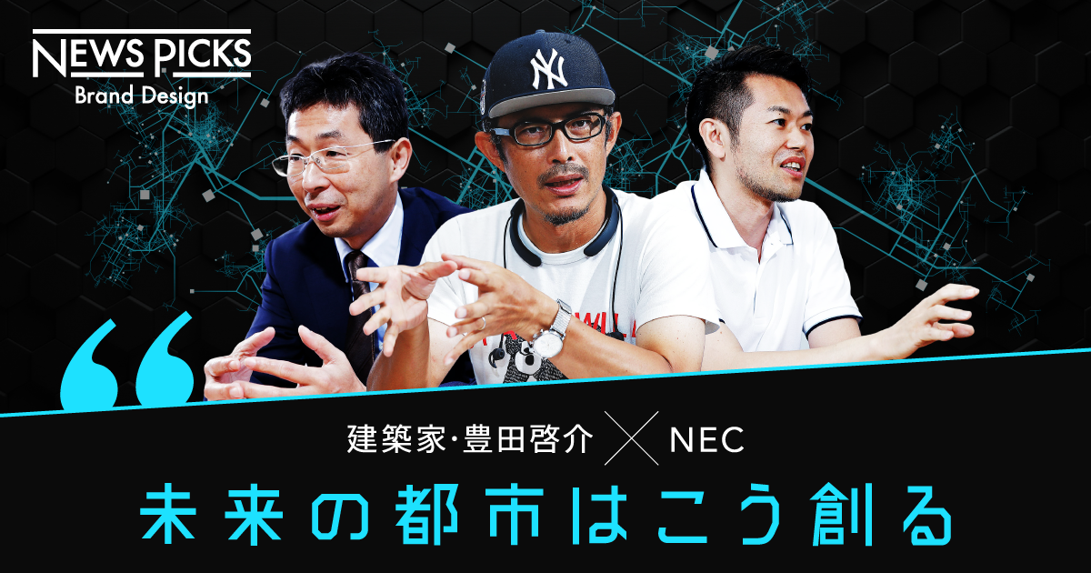生体認証がつなぐ「リアル×デジタル」な未来都市のシナリオ