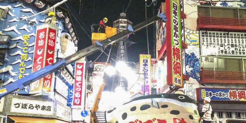 大阪のふぐ店「づぼらや」が幕　創業100年、ちょうちんで有名