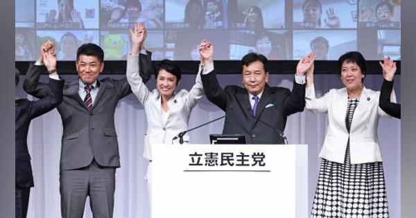 新「立憲」１５０人で結党　枝野代表、早期解散けん制