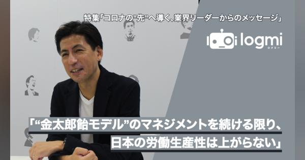 「見えないものは管理しようがない」 　カオナビ・柳橋社長が語った、日本の人材マネジメントの課題