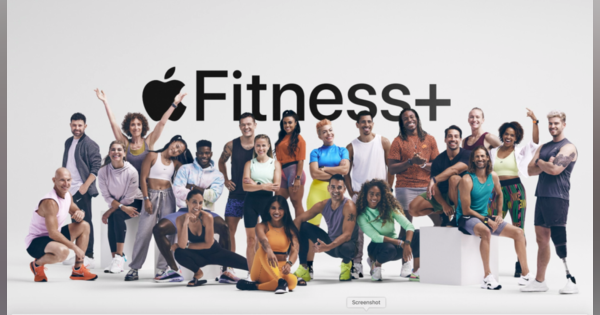 Appleがフィットネスのサブスクリプションサービス「Fitness+」を発表