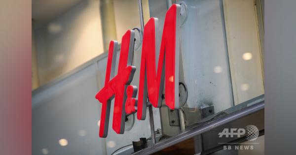 「強制労働」疑惑めぐり、H&M 中国業者との取引打ち切りへ