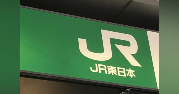 JR山手線車内で煙　乗客リュック内のヘアアイロン発火か　電車が緊急停止　鶯谷－上野間