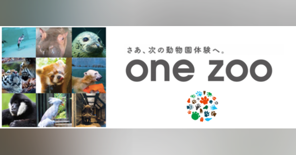 デジタル動物園アプリが「マルチアングル動画」を提供