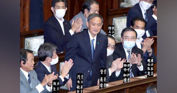 ドキュメント新内閣瞳潤む菅首相　岸田派議員は「カビ臭内閣」と揶揄