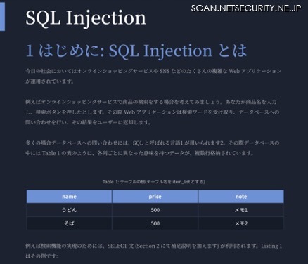 開発者がセキュリティの責を負う時代到来か、セキュアコーディングのSaaS型eラーニングサービス開始（Flatt Security）