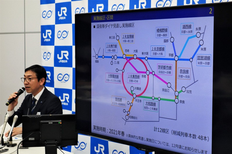 JR西日本　近畿の終電最大30分繰り上げ、深夜48本削減発表　21年3月実施