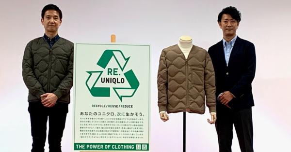 ユニクロが服を回収し再利用する“RE.UNIQLO”を始動　循環型モデル構築で「社会インフラブランド」へ