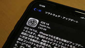 iPhone、最新iOS14公開 ただし未対応のアプリもあり