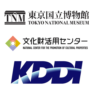 東京国立博物館と文化財活用センター、KDDI、5Gで文化財の新たな鑑賞体験を提案する共同研究プロジェクトを発足　第1弾を9月29日より提供