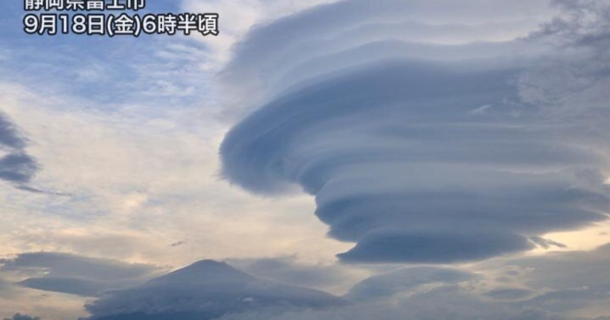富士山にラピュタが出現？ 大きな雲の正体は