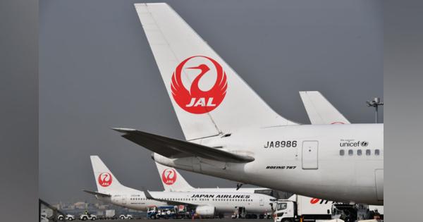 JAL、”レディース＆ジェントルマン”廃止　10月から機内や空港