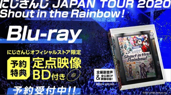 「にじさんじ JAPAN TOUR 2020」Blu-ray発売決定！