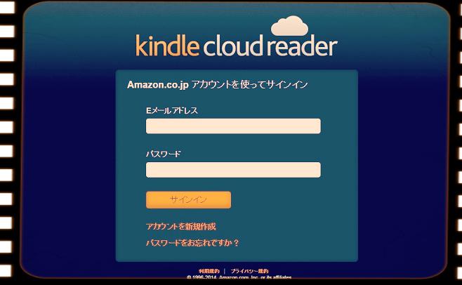 2014年9月19日、PCからも電子書籍が読める「Kindle Cloud Reader」の提供が開始されました：今日は何の日？