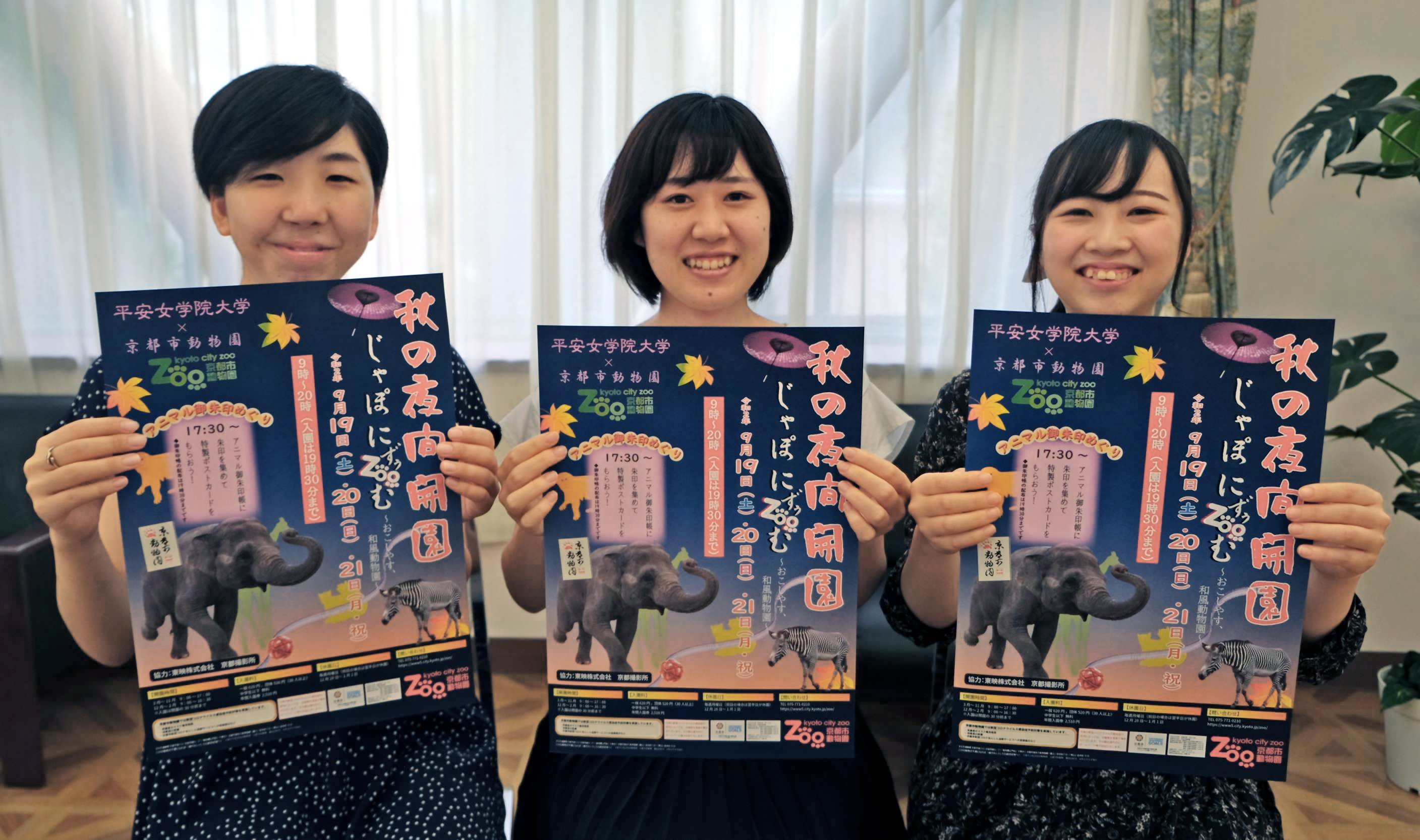 夜の動物園で「御朱印帳」のスタンプラリーを　女子大生が夜間開園をプロデュース、京都