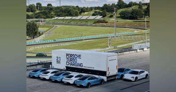 PorscheがEV「Taycan」10台を同時充電できるモバイルソリューションを披露！