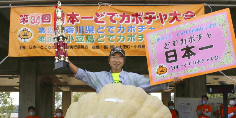 巨大カボチャ日本一は410キロ　香川で大会、愛媛の農家が優勝