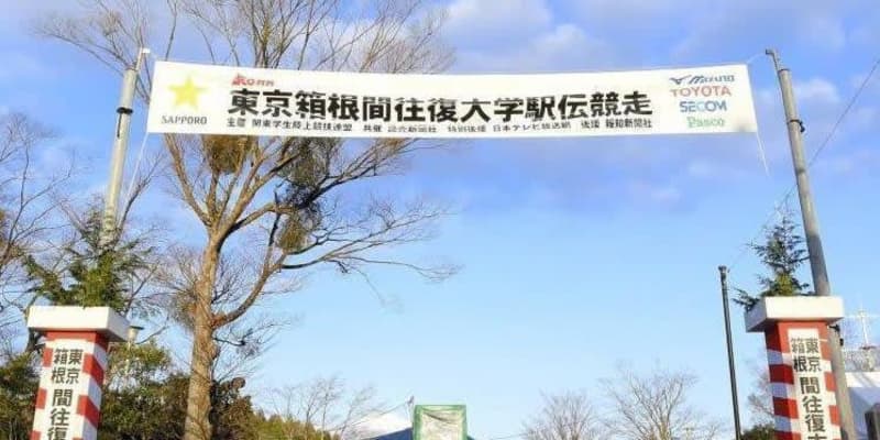 関東学連が箱根駅伝含む主催大会を無観客開催　応援自粛要請　例年沿道に100万人