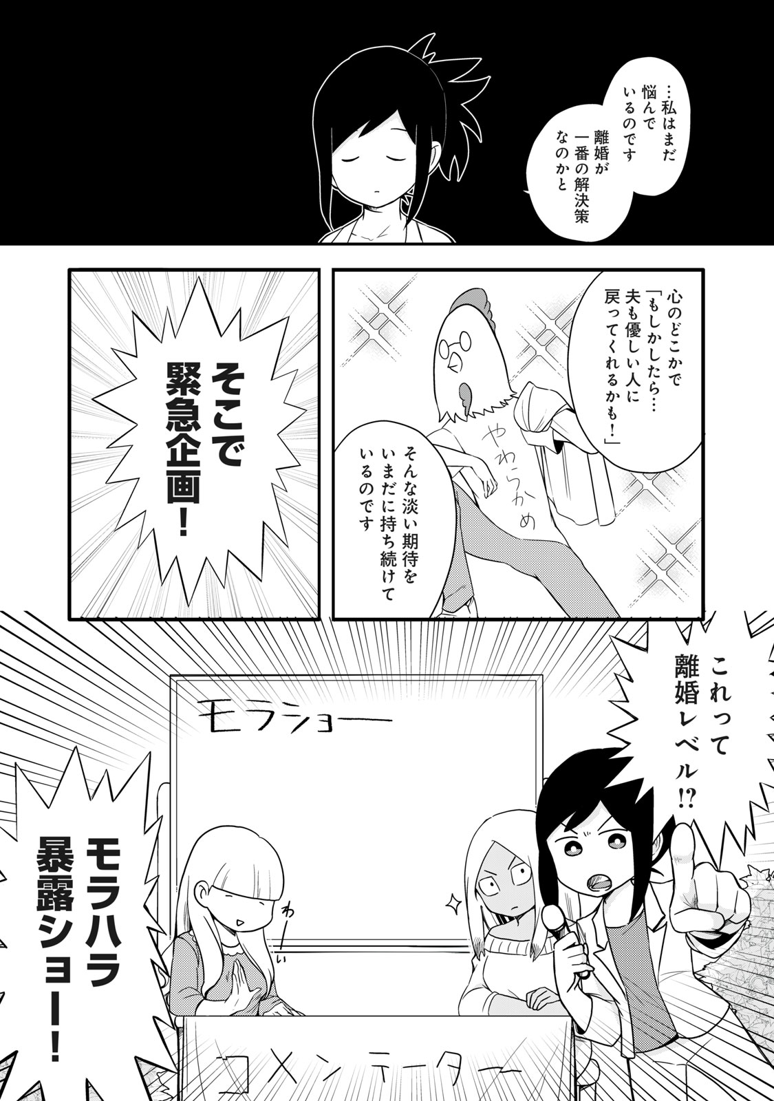 漫画 床に食パンを直置き 旦那一家から受けた モラハラ が悲惨すぎて笑えない