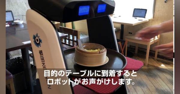 横浜中華街にも自律走行配膳ロボット！？招福門の中華料理店で実証実験がスタート