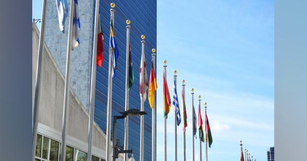 コロナ禍の中で露呈した国連の“役立たず”ぶり　外交問題評議会ハース会長が国連の構造的な問題点を指摘