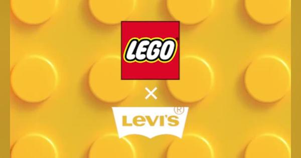 「LEGO×Levi's」が気になる！
