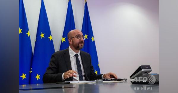 EU大統領、首脳会議延期を決定 コロナ陽性者と接触で自主隔離