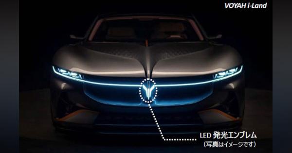 豊田合成、LED発光エンブレムを開発東風汽車の新ブランド「VOYAH」に搭載予定