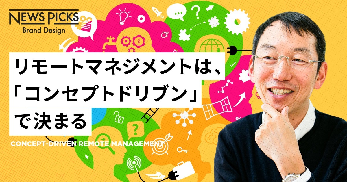 【山口 周】「No Normal時代」の組織マネジメント“3つの条件”