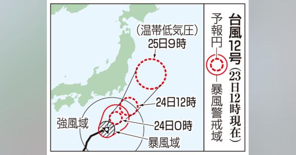 台風12号いつ福井県に最接近、影響は