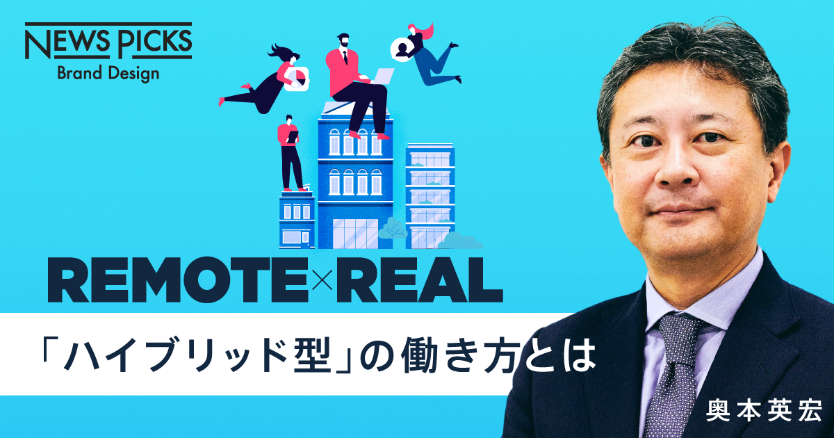 【実態調査】リモートのその後。「オフィスに戻る」は是か非か？