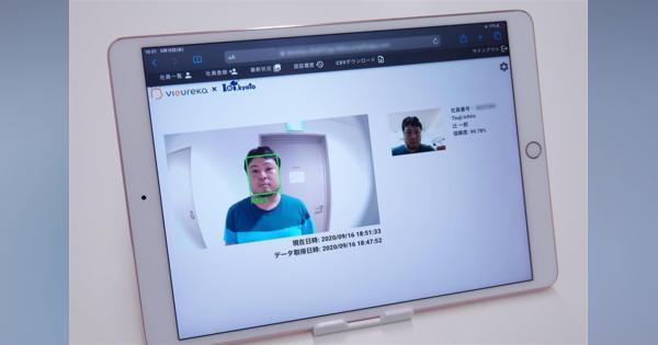 パナソニック、ＡＩカメラによる顔認証システムの導入を簡単に　タブレットで顔画像撮影　コスト半減　提携企業と開発