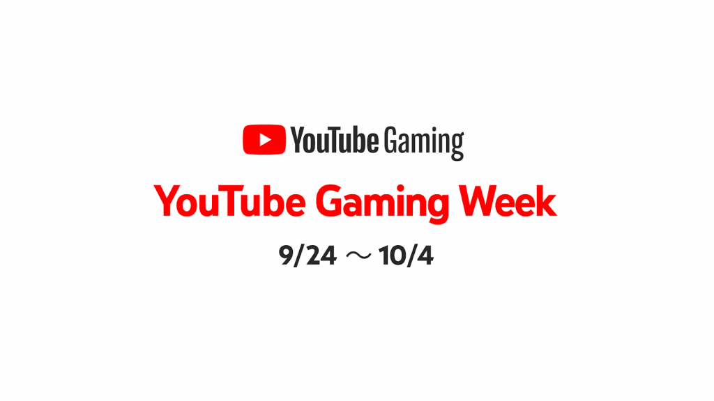 YouTube、ゲーム関連動画を楽しめるオンラインプログラム「YouTube Gaming Week」を開催