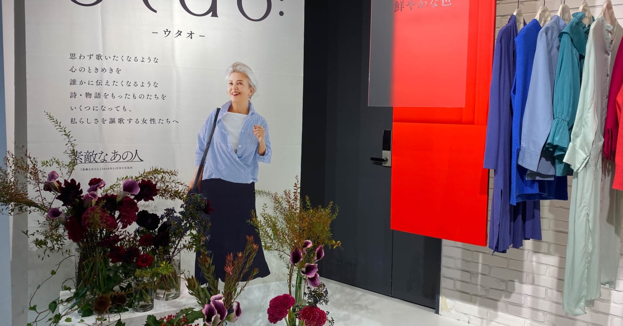 アダストリアが初の60代向けブランド「ウタオ」を始動、新規顧客開拓へ