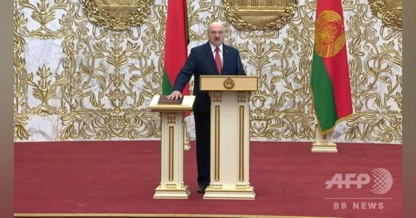 動画：ベラルーシのルカシェンコ大統領、事前告知なく就任宣誓