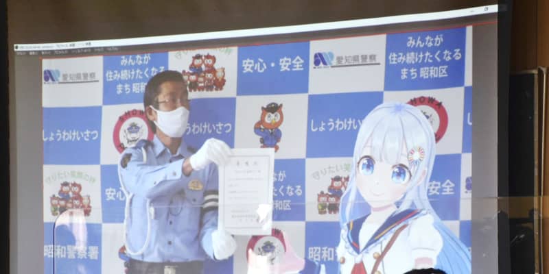 Vチューバーが警察広報に　コロナに配慮、愛知県警