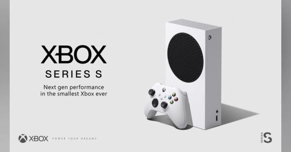 日本マイクロソフト、Xbox Series Sの価格を32,980円（税抜) から29,980 円（税抜）に値下げ