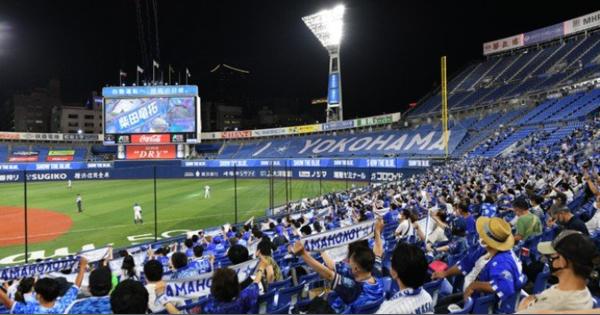 バーチャルの横浜スタジアムで観戦できるイベント 第2弾が開催