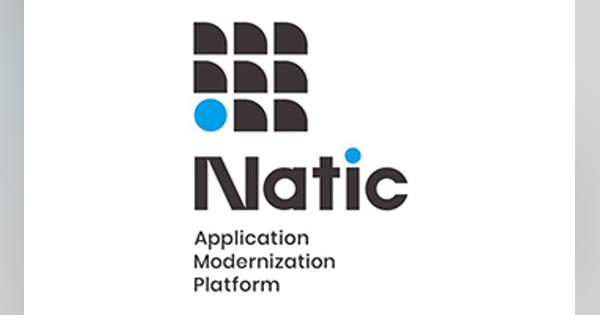日商エレ、顧客のビジネスを創るアプリケーションブランド「Natic」を発表