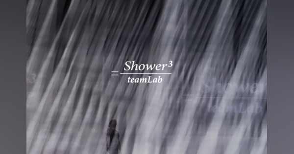 チームラボ、上海に光の彫刻空間「Shower³」常設へ　10月オープン予定