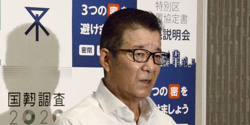 「大阪都知事」は吉村氏が適任　住民投票可決で、松井氏示す