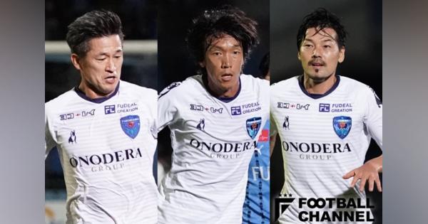 三浦知良、中村俊輔、松井大輔同時起用の意図は？　川崎フロンターレ戦、横浜FCの狙い【西部謙司のJリーグピンポイントクロス】